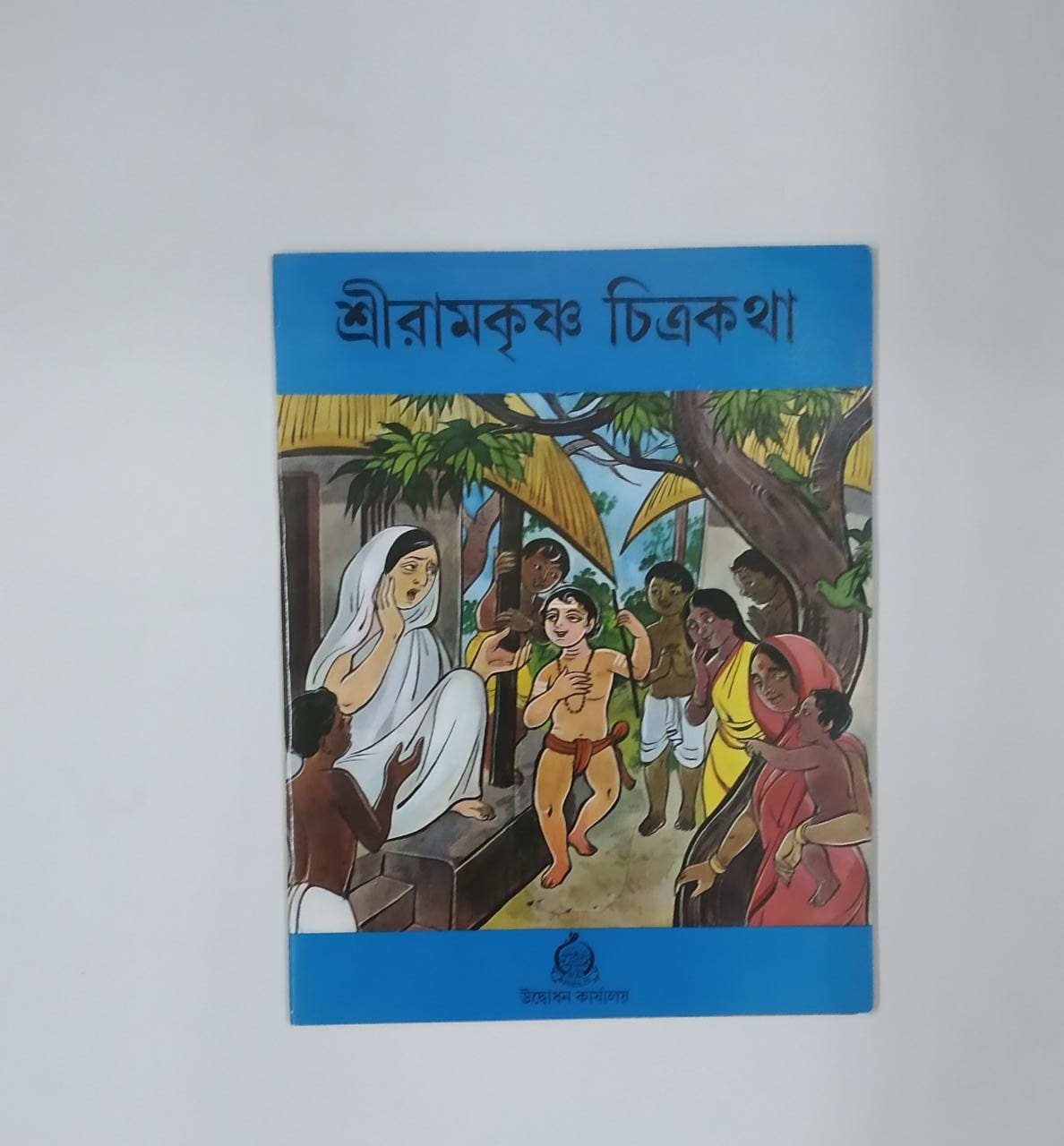 Shree Ramkrishna Chitrakotha