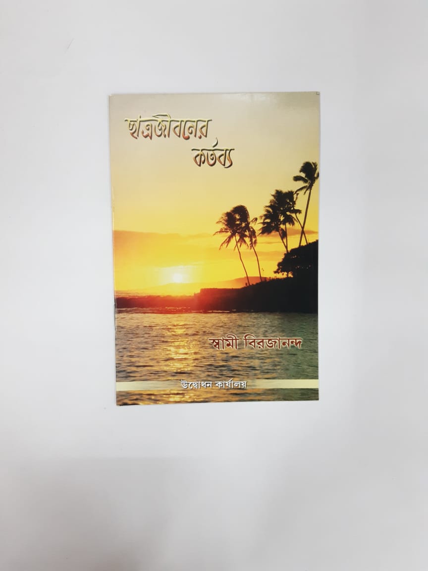 Chatrojiboner Kartavya