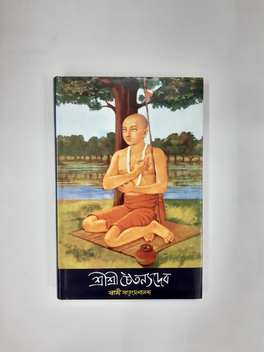 Shri Shri Chaitanya Dev