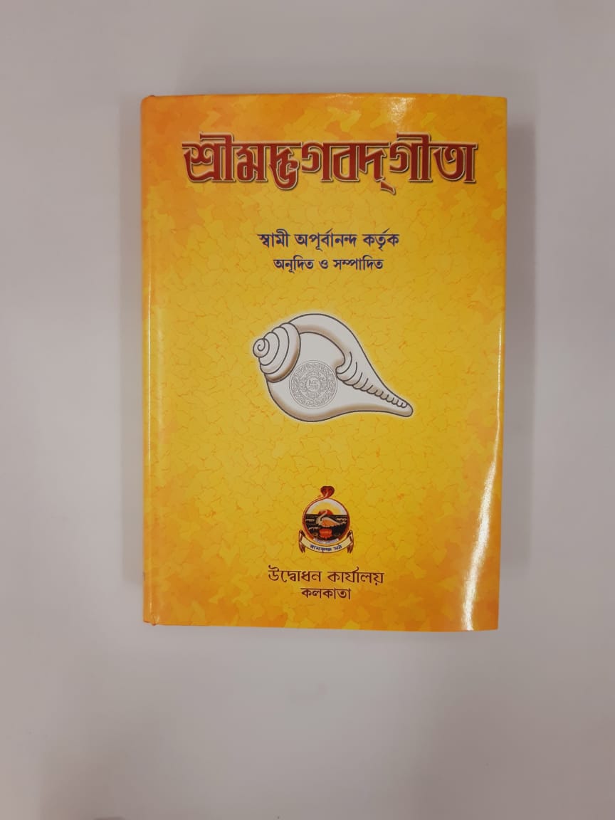 Shrimad Bhagwat Geeta