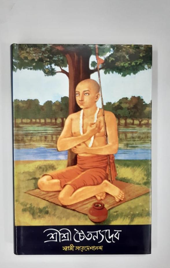 Shri Shri Chaitanya Dev