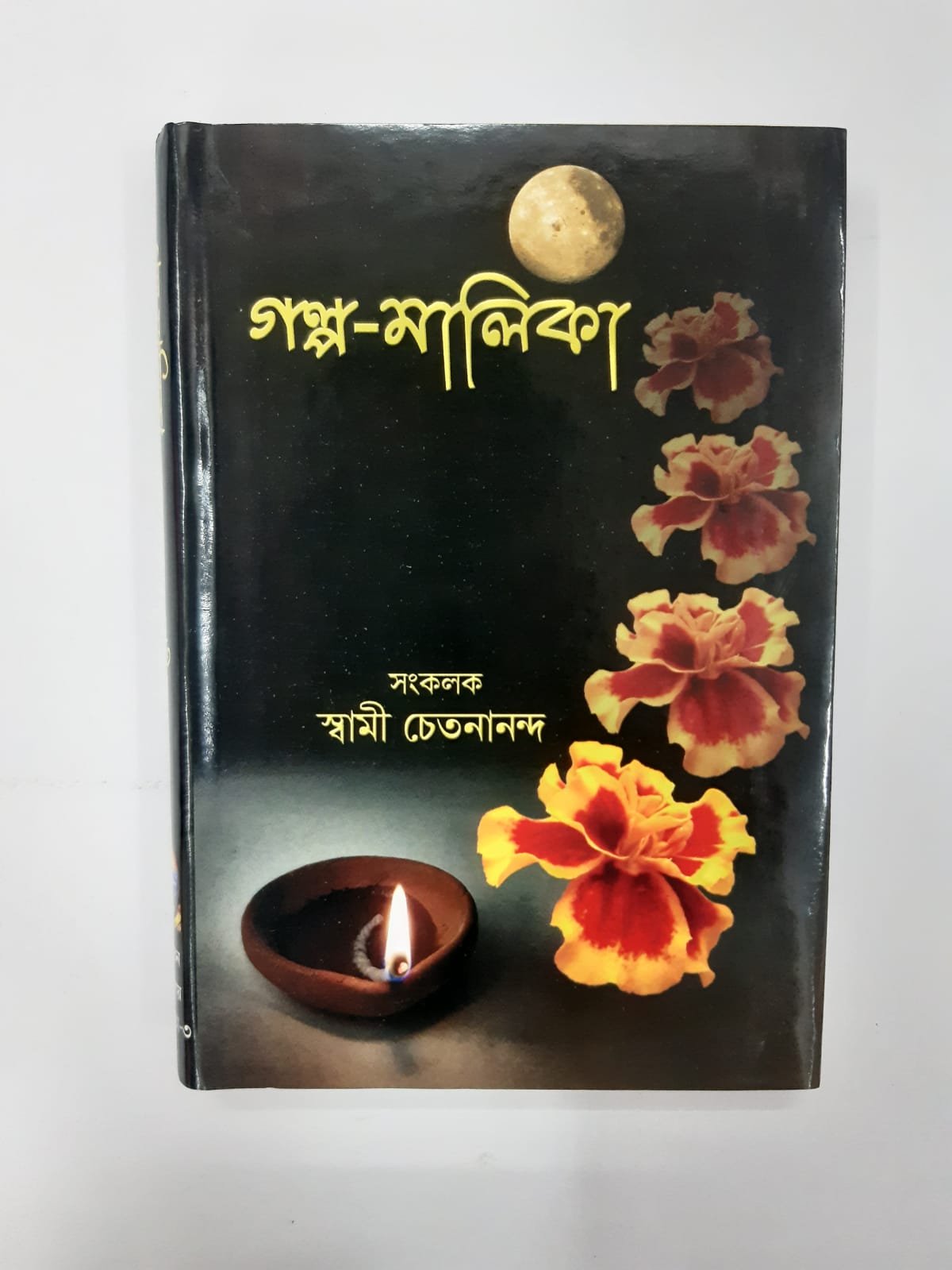 Golpo Malika