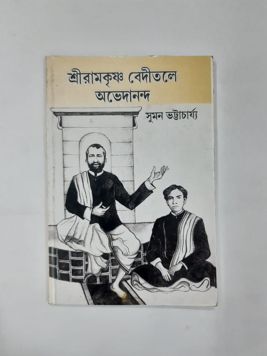 Shree Ramkrishna Beditole Abhedananda