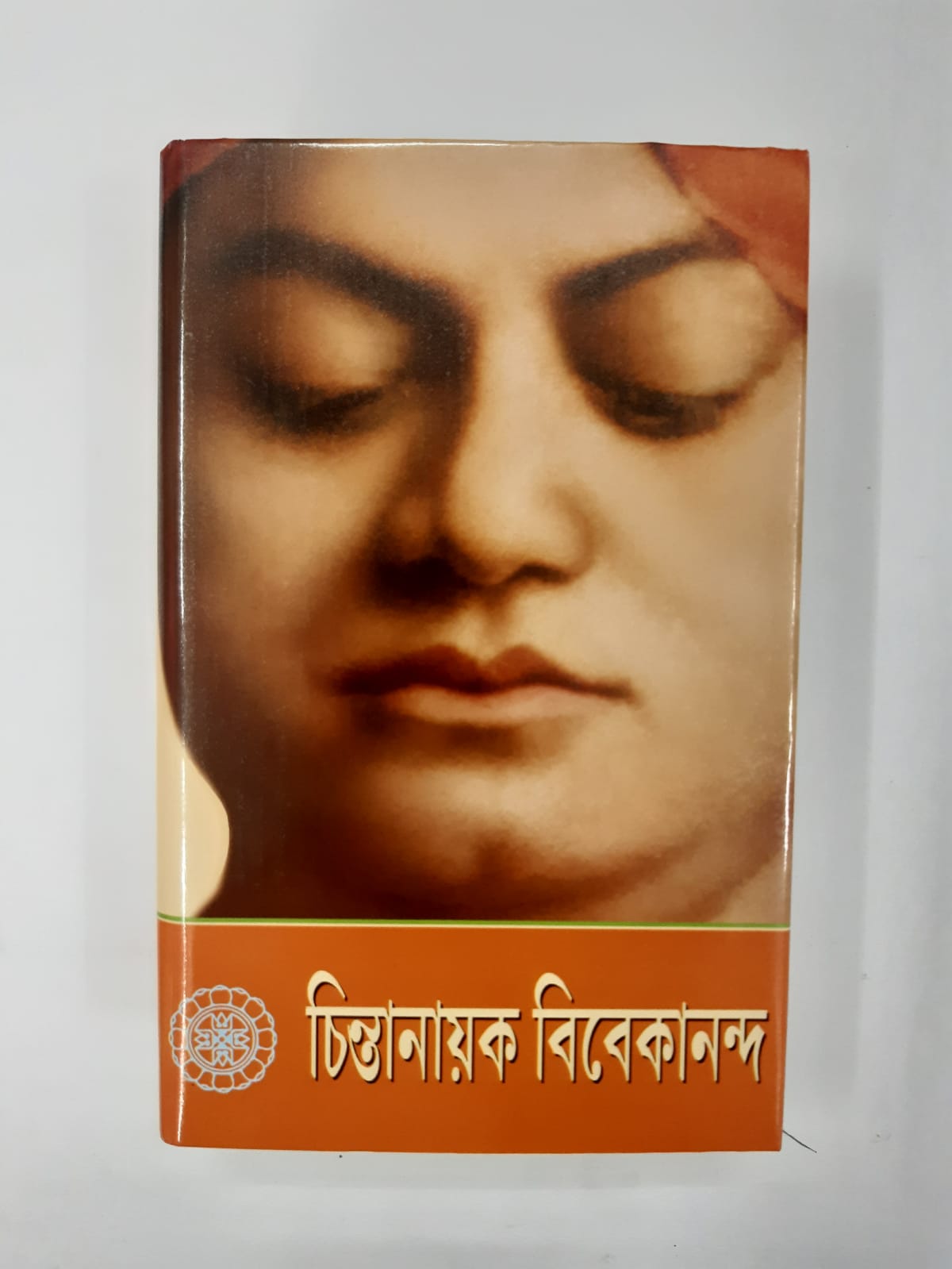 Chintanayok Vivekananda